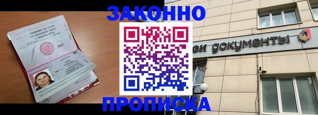 временная регистрация собственник в Ворсме