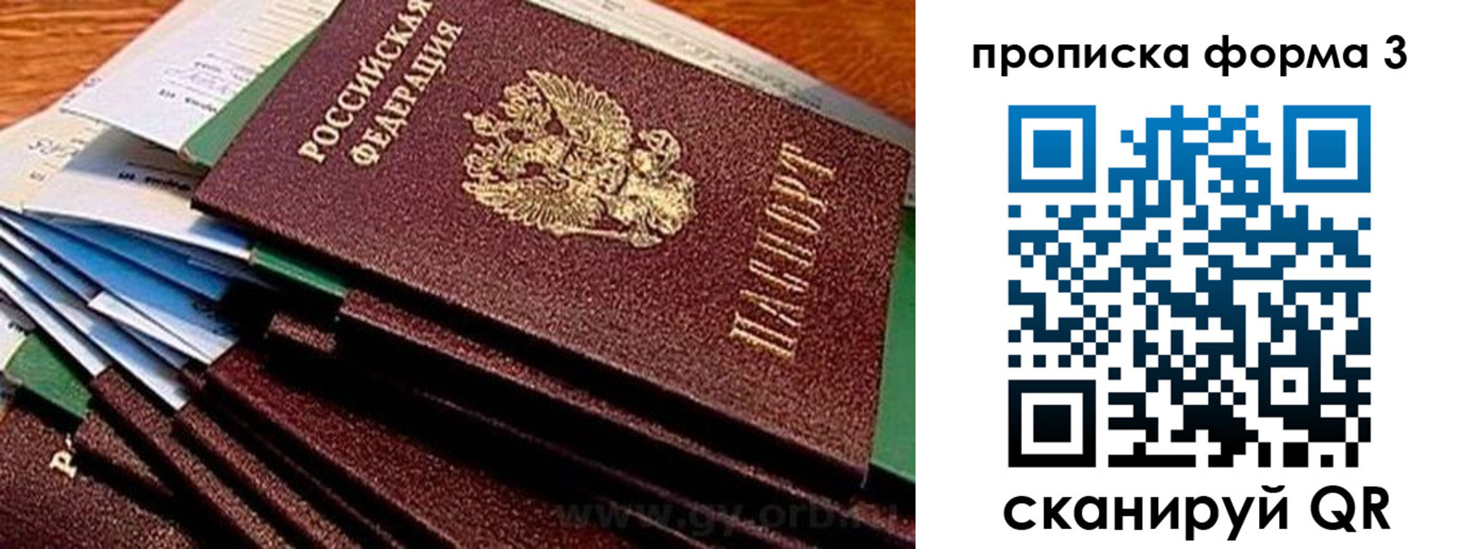 прописка иностранных граждан в Ворсме