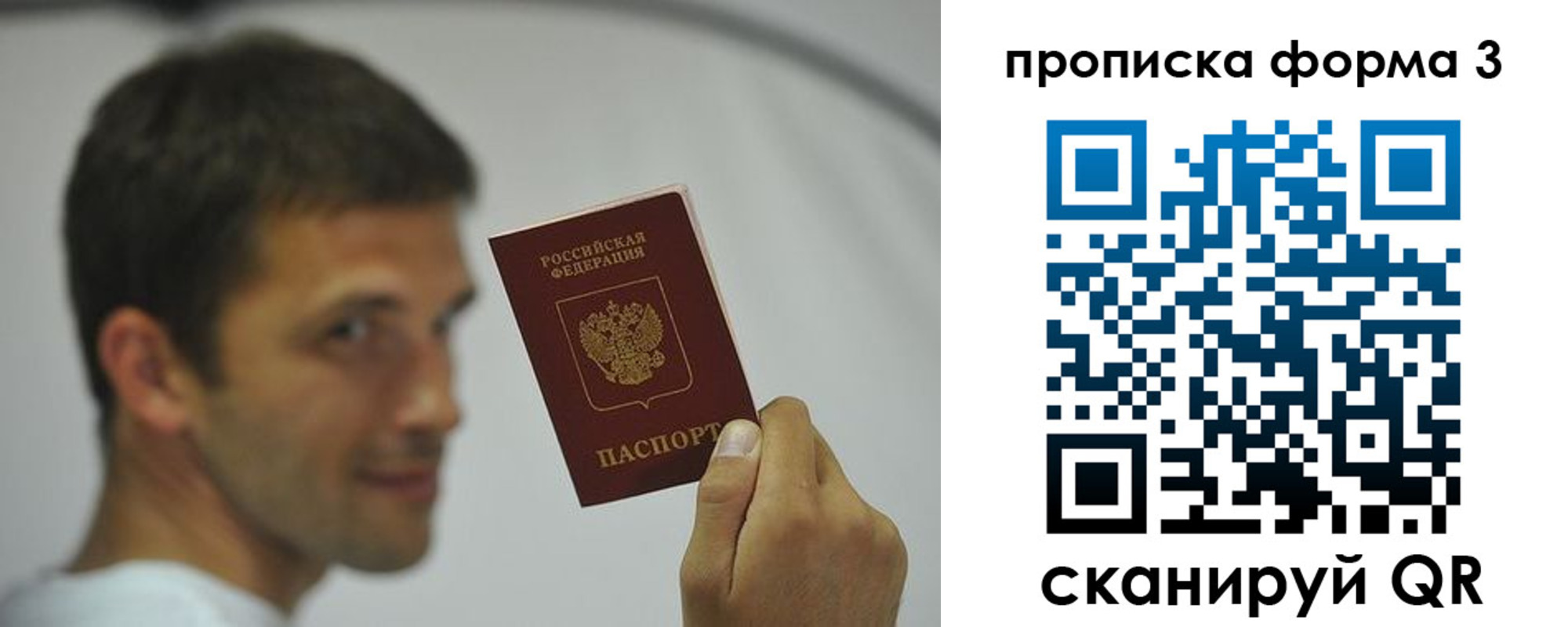прописка для кредита в Ворсме