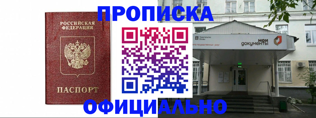 временная регистрация в квартире в Ворсме