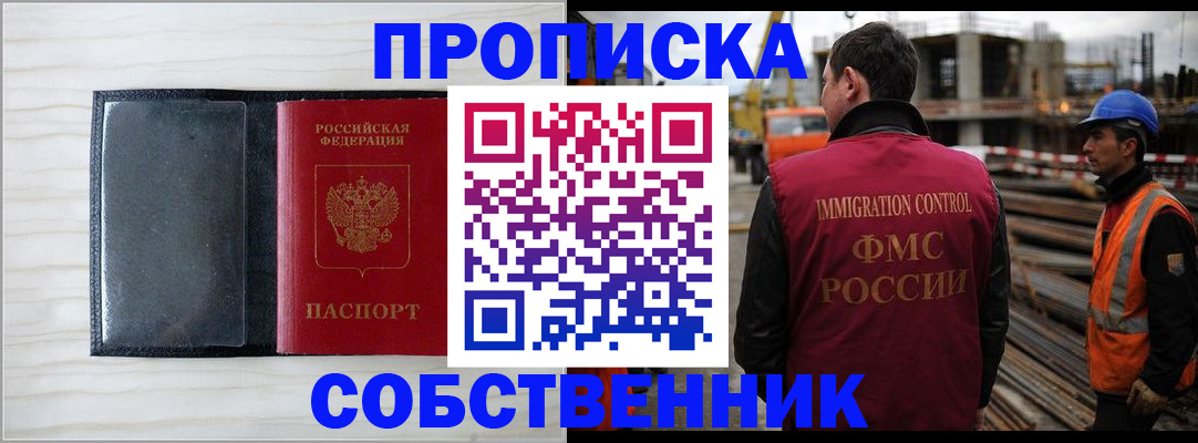 прописка для школы в Ворсме