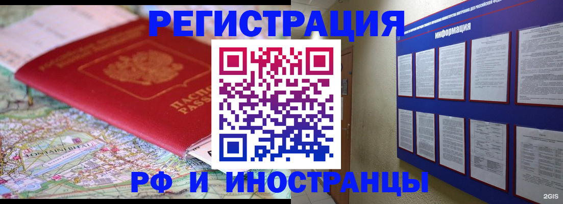 прописка от собственника в Ворсме